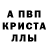 МЕТАМФЕТАМИН кристалл Vladislav Denisov