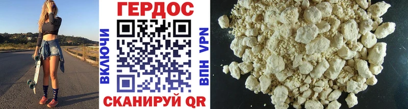 Героин Heroin  что такое   Иваново 