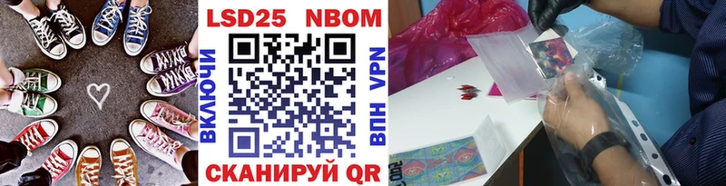 Марки 25I-NBOMe 1500мкг  Иваново 